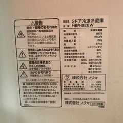 　冷蔵庫【譲渡者決定済】の画像