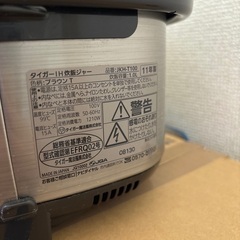 【6/9限定】タイガー炊飯器の画像