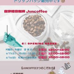 Juncoffee