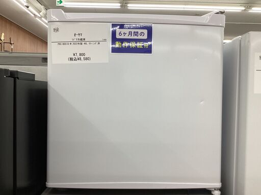 【6ヶ月保証】アイリスオーヤマ　PRC-B051D-W 冷蔵庫 46L