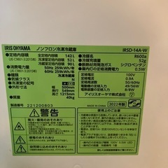【お取引中】家電 キッチン家電 冷蔵庫の画像