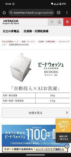 7月中に削除　日立縦型洗濯機　2021年製　10kg