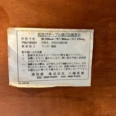 家具 座卓の画像