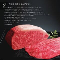 ４割引★プレゼントに★リンベル カタログギフト 選べる国産和牛 ...