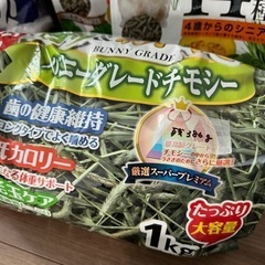 うさぎ用品セット　一式あります🐰の画像