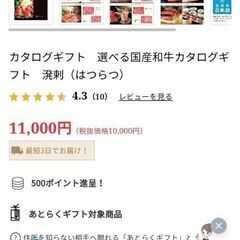 ４割引★プレゼントに★リンベル カタログギフト 選べる国産和牛 溌剌 はつらつ 内祝 御祝 ギフト 贈り物 プレゼント 父の日の画像