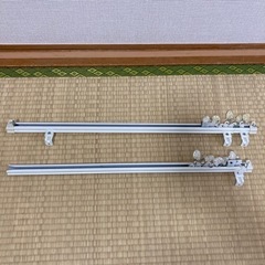 カーテンレール