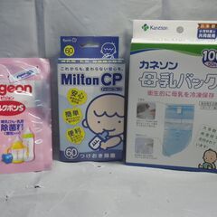 ミルトン 専用容器 CP 5錠 カネソン 母乳バッグ おまけ付きの画像