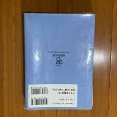 英語参考書の画像