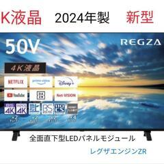 家電 テレビ