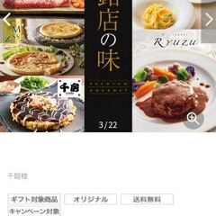 ４割引★プレゼントに★千趣会 ベルメゾン グルメカタログギフト 名代 千醍楼 木香 内祝い・結婚祝い・結婚内祝い・引出物 父の日の画像