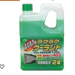 原付冷却水