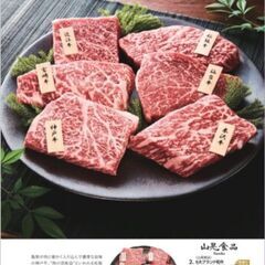 ４割引★プレゼントに★リンベル カタログギフト 選べる国産和牛 溌剌 はつらつ 内祝 御祝 ギフト 贈り物 プレゼント 父の日の画像