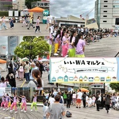 第５回いいWAマルシェ湘南　9/29分締め切りました。次回は春です！ - 藤沢市