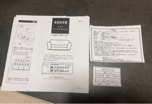 【本日中にご連絡で値引きします！6/15or16取引希望】NITORI ニトリ　ルーチェ2LT  三人掛けソファ