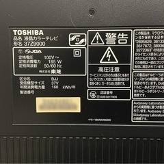 東芝 Regza 37Z9000 37インチ 訳ありの画像