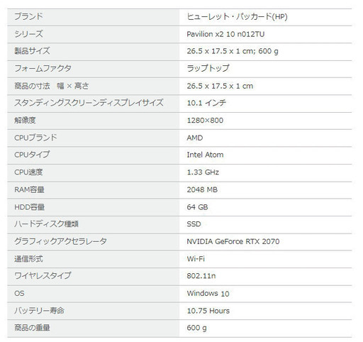 【値下げしました!】タブレットにもなる小型ノートパソコン