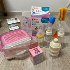 ベビー用品 授乳用品ひととおり