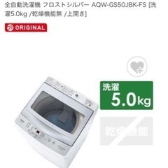 家電 生活家電 洗濯機
