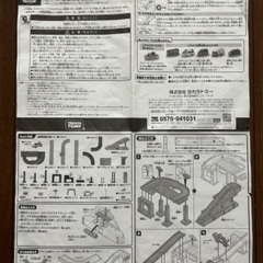 トミカ　アクション高速どうろの画像