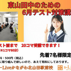 テスト勉強に悩む中1〜中3生の保護者の方へ