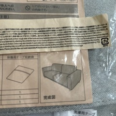 未使用　無印良品ソファカバー2.５シーターの画像