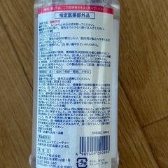 【新品】アルコールジェル5本　譲りますの画像