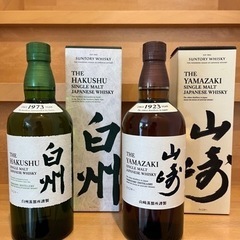 サントリー　山崎　白州　2本セット