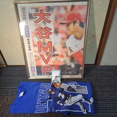 スポーツグッズ　大谷翔平3点セット