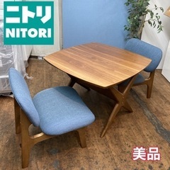 S026 ⭐ 美品 NITORI リビングダイニングテーブル3点セット LDリラックスワイド90 