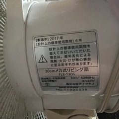 家電 季節、空調家電 扇風機の画像