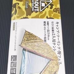 キャプテンスタッグ　テントの画像