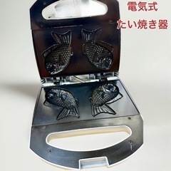 電気式たい焼き器