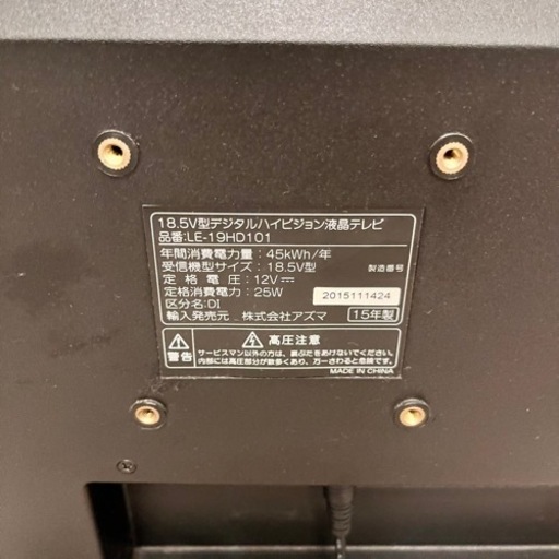 18.5インチ 家電 テレビ 液晶テレビ