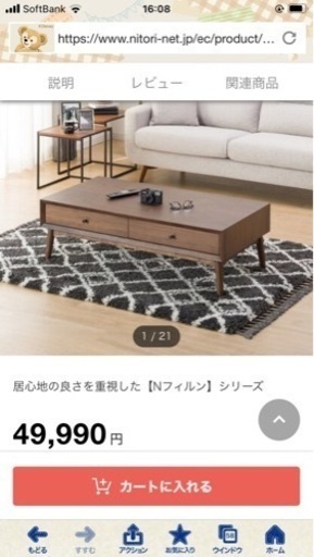 ローテーブル　センターテーブル