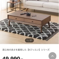 ローテーブル　センターテーブル