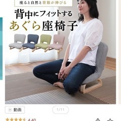 【 取引中 】座椅子