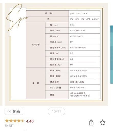 【 取引中 】座椅子