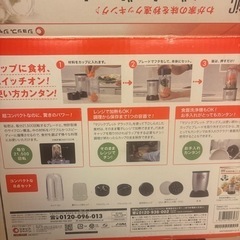 家電 キッチン家電 ジューサー、ミキサーの画像