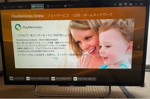 11日夜まで　SONY　32型液晶テレビ　KJ-32W700C