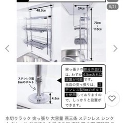 つっぱり水切りラックの画像
