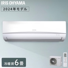★送料込み★室内機室外機セット 2024年アイリスオーヤマ 冷暖房エアコン エアコン6畳用（アイリスオーヤマ）室外機セット 2024年モデル