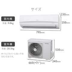 【R様】　アイリスオーヤマ　エアコン　美品　2024年製　6畳　室外機込み エアコン6畳用（アイリスオーヤマ）室外機セット 2024年モデル