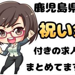 [垂水市]にお住まいでお仕事を探している方、必見!!6月入社限定で10万円分のデジタルギフトプレゼント中!!しかも6月28日に全額支給されますので、お急ぎください!! 仕事No.tUdlsjGqQo 8の画像