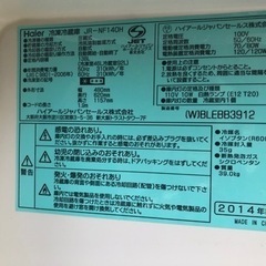 家電 キッチン家電 冷蔵庫の画像