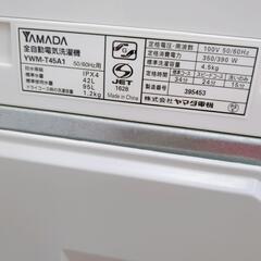◆ヤマダ電機◆全自動洗濯機、YWMーT45ーA1◆4.5Kg◆動作確認済(保証３ヵ月）・洗浄・除菌済み【こちらは店舗です。浜村鹿野温泉ICから3分 買取本舗 宮本リサイクル 営業時間9～19時 定休日水曜のみ←連絡できませんm(_ _)m】