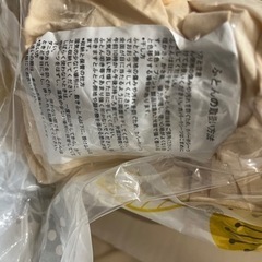 布団、布団カバー付の画像