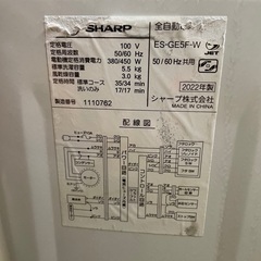 シャープ洗濯機の画像