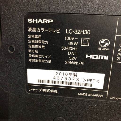 ２０１６年製　シャープ  AQUOS 32V型 地上・BS・110度CSデジタルハイビジョン液晶テレビ LC-32H30