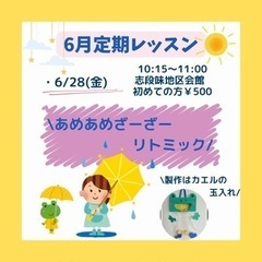 【単発】リトミック・親子教室の画像
